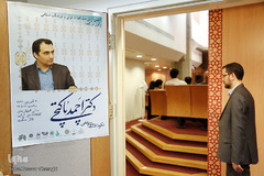 نکوداشت مقام دکتر احمد پاکتچی