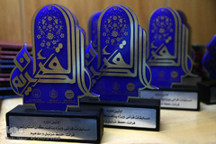 اختتامیه اولین مسابقات قرآن پناهندگان افغان استان تهران