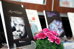 رونمایی کتاب شیوه حکومت