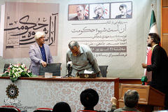 رونمایی کتاب شیوه حکومت