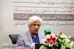 رونمایی کتاب شیوه حکومت