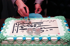 رونمایی کتاب شیوه حکومت