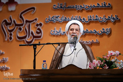 اختتامیه هفدهمین دوره مسابقات قرآن آجا