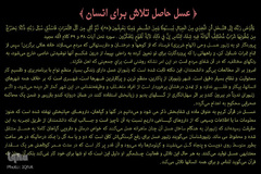 عسل حاصل تلاش برای انسان