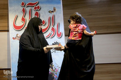 مراسم اختتامیه دومین طرح مادران قرآنی