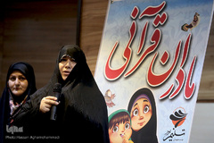 مراسم اختتامیه دومین طرح مادران قرآنی