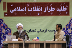 همایش طلبه طراز انقلاب اسلامی