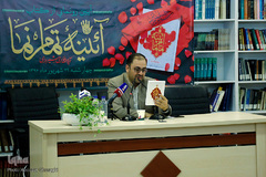 رونمایی کتاب آئینه تمام نما 