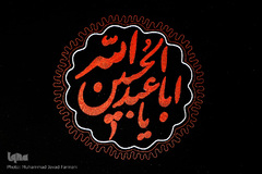 تدارک هیئات مذهبی در آستان ماه محرم الحرام