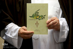  کتاب «آموزش جامع قرآن کریم» 