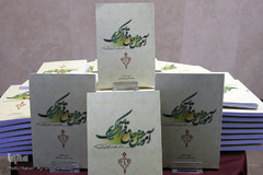  کتاب «آموزش جامع قرآن کریم» 