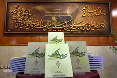  کتاب «آموزش جامع قرآن کریم» 