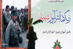 مراسم آغاز سال جدیدتحصیلی در بهشت زهرا(س)