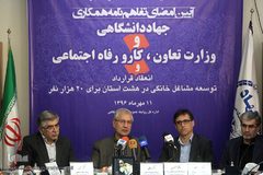 امضای تفاهم نامه همکاری جهاد دانشگاهی و وزارت تعاون، کار و رفاه اجتماعی