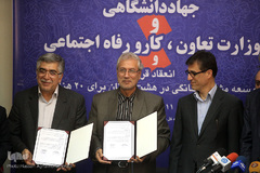 امضای تفاهم نامه همکاری جهاد دانشگاهی و وزارت تعاون، کار و رفاه اجتماعی