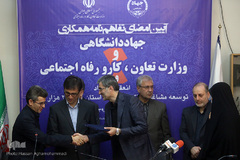 امضای تفاهم نامه همکاری جهاد دانشگاهی و وزارت تعاون، کار و رفاه اجتماعی