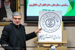 نشست خبری رئیس سازمان دارالقرآن الکریم