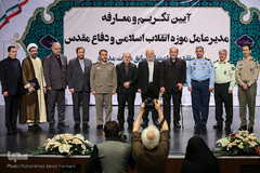 آیین معارفه مدیرعامل موزه انقلاب و دفاع مقدس