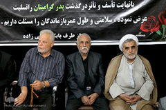 مراسم ترحیم ابوالشهدا مرحوم حاج علی حیدری