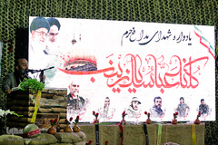 یادواره شهدای مدافع حرم 