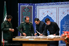 هفتمین دوره مسابقات قرآن کریم نیروی زمینی سپاه