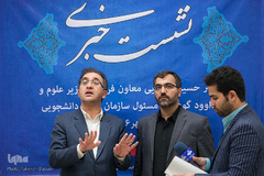 نشست خبری رئیس سازمان بسیج دانشجویی
