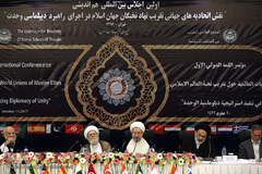 نخستین اجلاس بین‌ المللی دیپلماسی وحدت