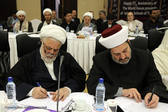 نخستین اجلاس بین‌ المللی دیپلماسی وحدت