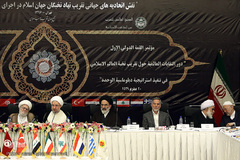 نخستین اجلاس بین‌ المللی دیپلماسی وحدت