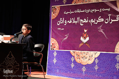 بیست و سومین مسابقات قرآن‌‌ شرکت ملی پخش فرآورده‌های نفتی ایران