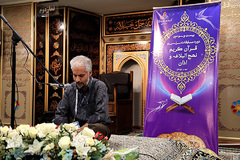 بیست و سومین مسابقات قرآن‌‌ شرکت ملی پخش فرآورده‌های نفتی ایران