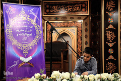 بیست و سومین مسابقات قرآن‌‌ شرکت ملی پخش فرآورده‌های نفتی ایران