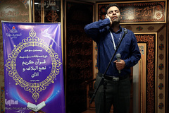 بیست و سومین مسابقات قرآن‌‌ شرکت ملی پخش فرآورده‌های نفتی ایران