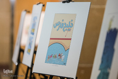 برپایی نمایشگاه کاریکاتور «خلیج فارس»
