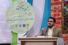 همایش «زعیم ذوفنون»