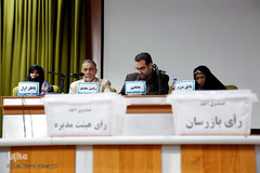 مجمع عمومی اتحادیه های قرآنی استان تهران