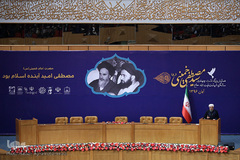 همایش بزرگداشت چهلمین سالگرد شهادت آیت‌الله حاج سید مصطفی خمینی (ره)