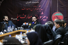 نشست خبری دبیر شورای معارف سیما 