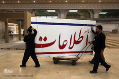 آماده سازی بیست و سومین نمایشگاه مطبوعات