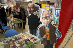 اولین روز بیست و سومین نمایشگاه مطبوعات