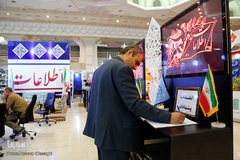 اولین روز بیست و سومین نمایشگاه مطبوعات