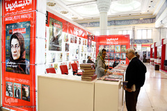 اولین روز بیست و سومین نمایشگاه مطبوعات