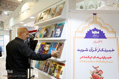 غرفه ایکنا در بیست و سومین نمایشگاه بین‌المللی مطبوعات 