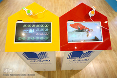 یازدهمین نمایشگاه بین‌المللی رسانه‌های دیجیتال