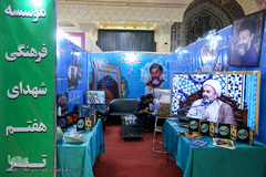 یازدهمین نمایشگاه بین‌المللی رسانه‌های دیجیتال