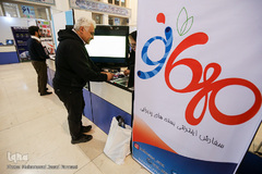 یازدهمین نمایشگاه بین‌المللی رسانه‌های دیجیتال