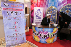 یازدهمین نمایشگاه بین‌المللی رسانه‌های دیجیتال