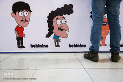 یازدهمین نمایشگاه بین‌المللی رسانه‌های دیجیتال