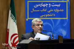 اختتامیه بیست‌وچهارمین جشنواره کتاب سال دانشجویی