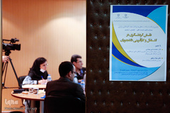 نشست نقش گردشگری در اشتغال و کارآفرینی دانشجویان